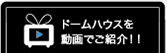 動画で紹介