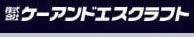 株式会社ケーアンドエスクラフト